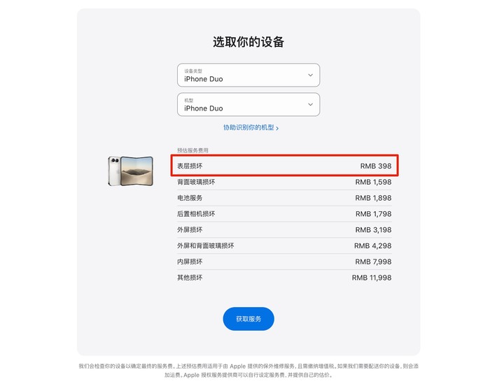 首发｜我们用了一周的 iPhone Duo，这里有你关心的一切