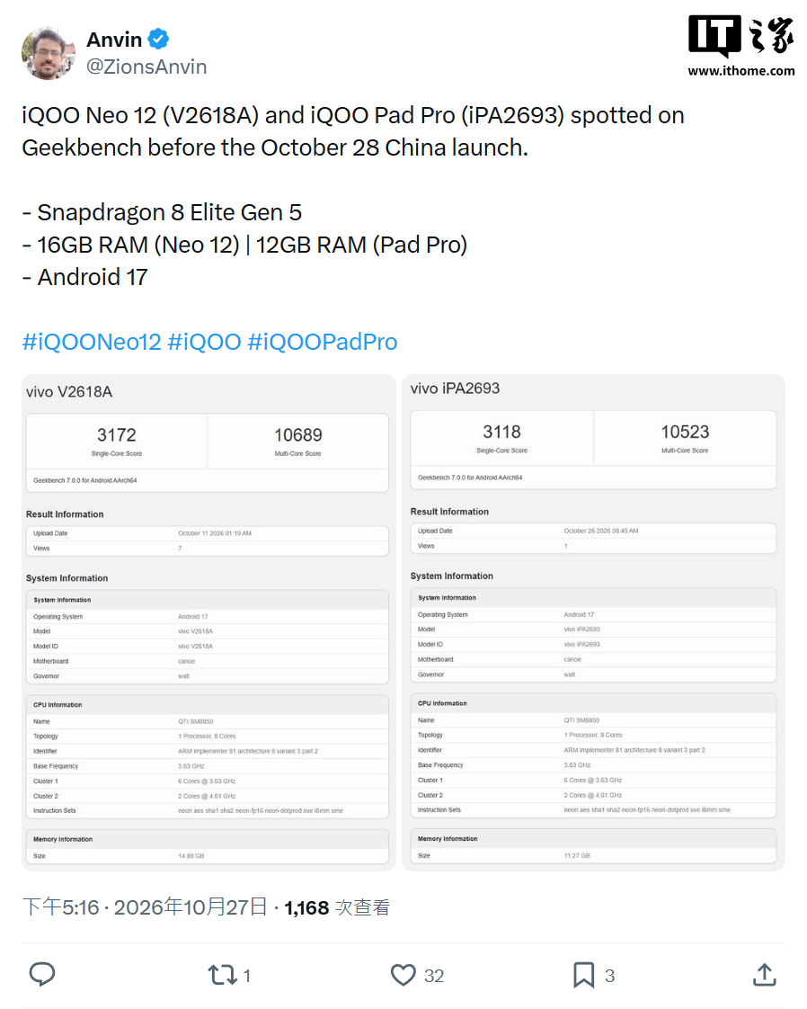 iQOO Pad Pro 小平板现身 Geekbench,今晚发布