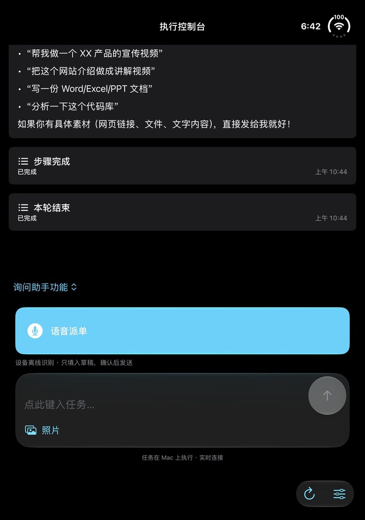 首发 | 我用 2 万的 iPhone Duo，指挥 8 万的 Mac Studio 干活