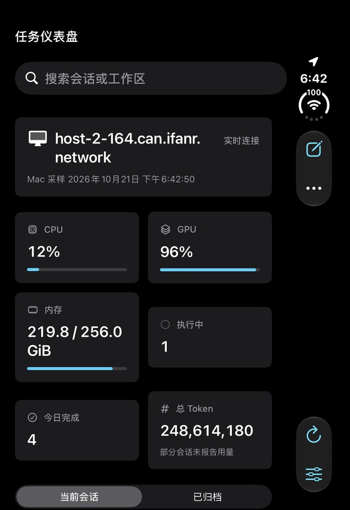 首发 | 我用 2 万的 iPhone Duo，指挥 8 万的 Mac Studio 干活