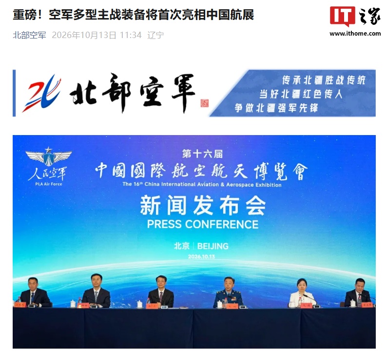 重磅官宣!空军多型主战装备将首次亮相中国航展