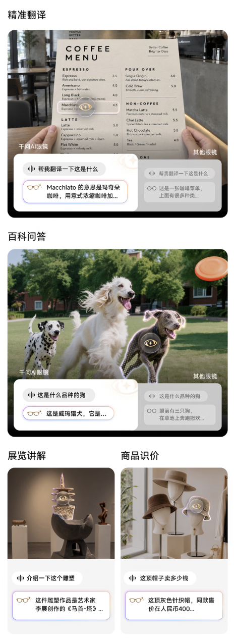 阿里千问 N1 系列 AI 眼镜发布:支持更换电池、Pro 版支持眼动交互 / 全天候健康监测,2899 元起