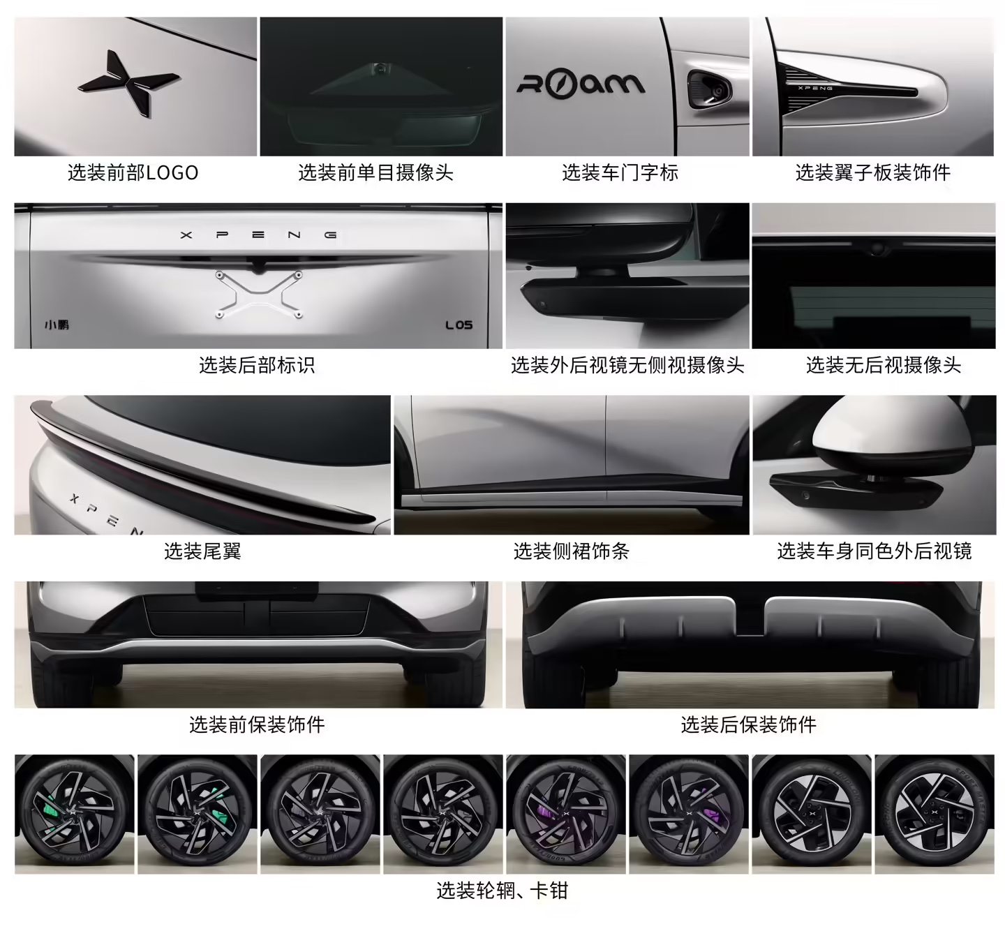 消息称小鹏 MONA L05 车型将提供双层夹胶玻璃,拥有二排吸顶屏