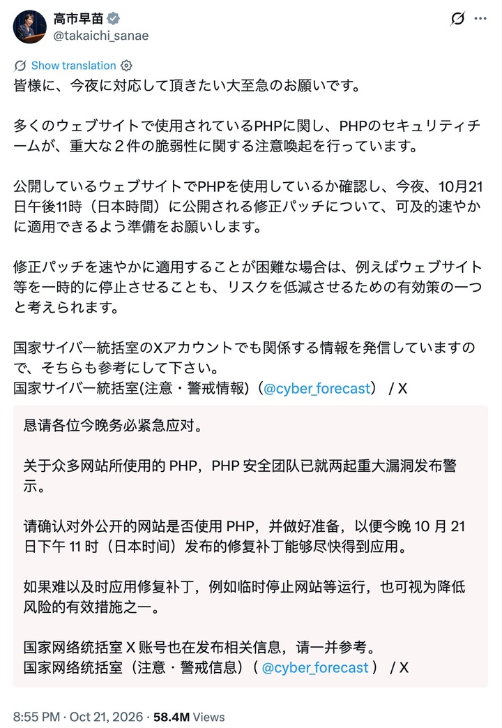 PHP爆雷引发全球紧急「拔网线」,别指望 AI 拯救互联网