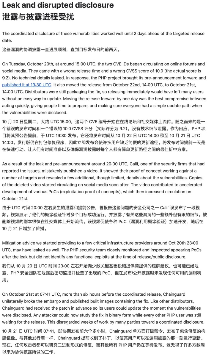 PHP爆雷引发全球紧急「拔网线」,别指望 AI 拯救互联网